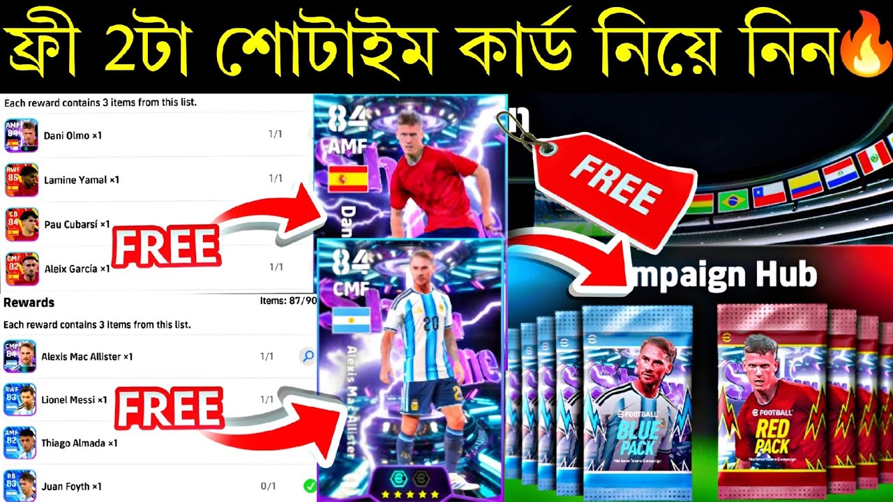 ফ্রী 2টা শোটাইম কার্ড কীভাবে নিবেন দেখুন🔥||how to free show time card free in efootball2026