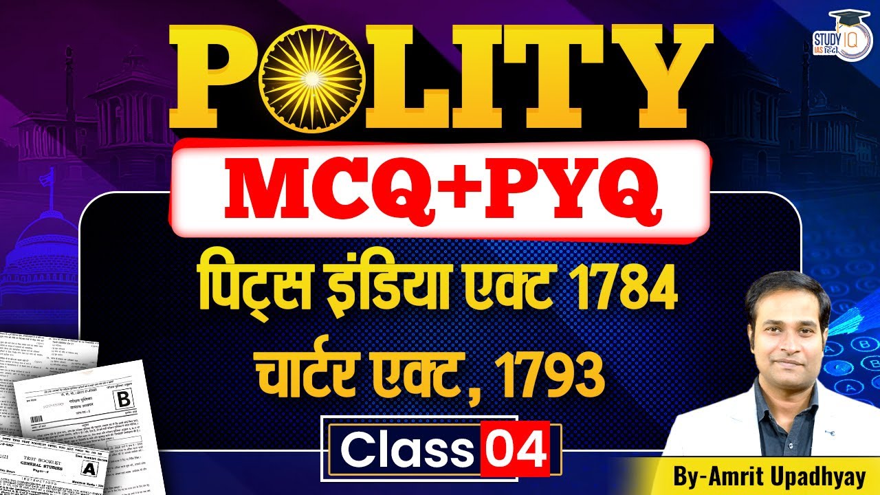 Polity MCQ + PYQ Practice | Class 04 | Pitt’s India Act 1784 and Charter Act 1793 | Amrit Upadhyay