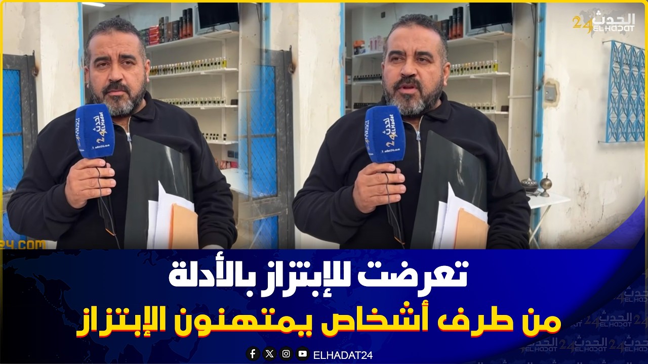 من مرتيل: قضية ابتزاز يقودها صاحب صفحة على فيسبوك