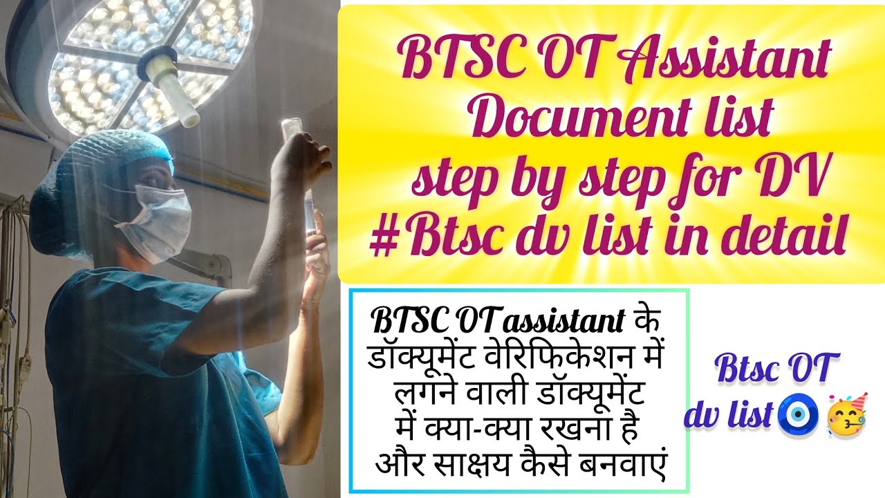 BTSC OT Assistant Document list step by step for DV#Btsc dv list in detail