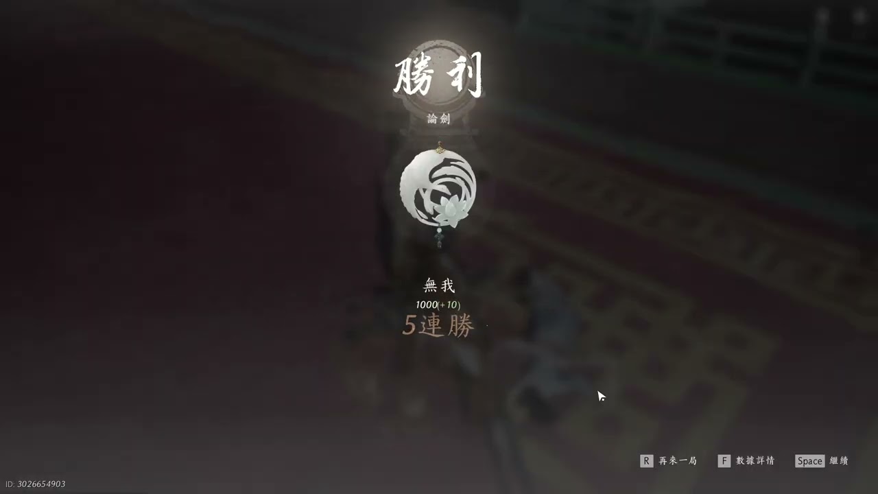 【底層菜刀開爬】陌刀止戈論劍1V1丨對手1300+精華丨剛買了特效，不打不行吧？丨260307 #燕雲十六聲 #WhereWindsMeet