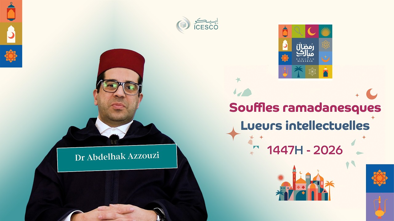 ICESCO - Souffles ramadanesques (7) || Dr Abdelhak Azzouzi