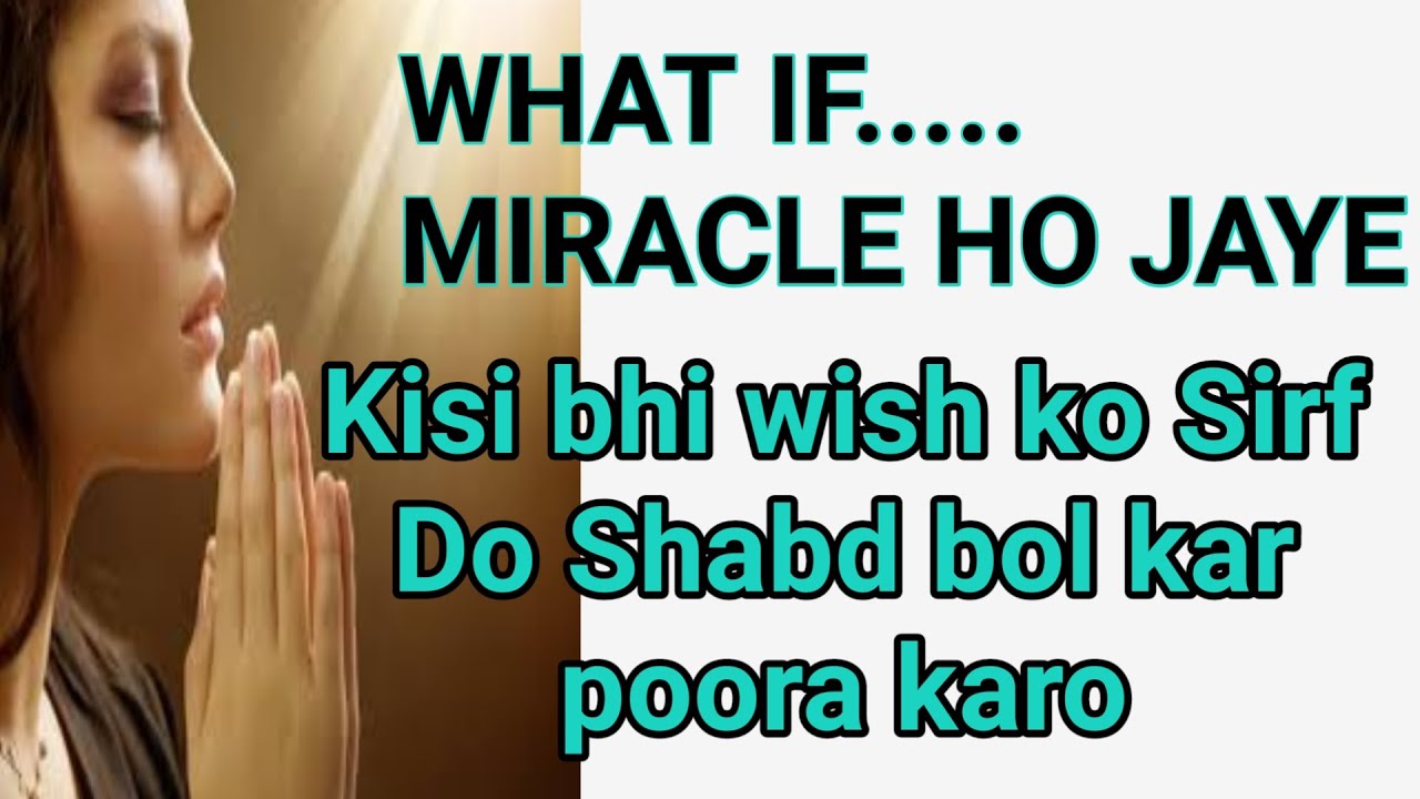 ✅WHAT IF Technique|| Sirf ye what if🦋 wish ke agey laga do aur wish jhat se poori ho jayegi🌺⭐