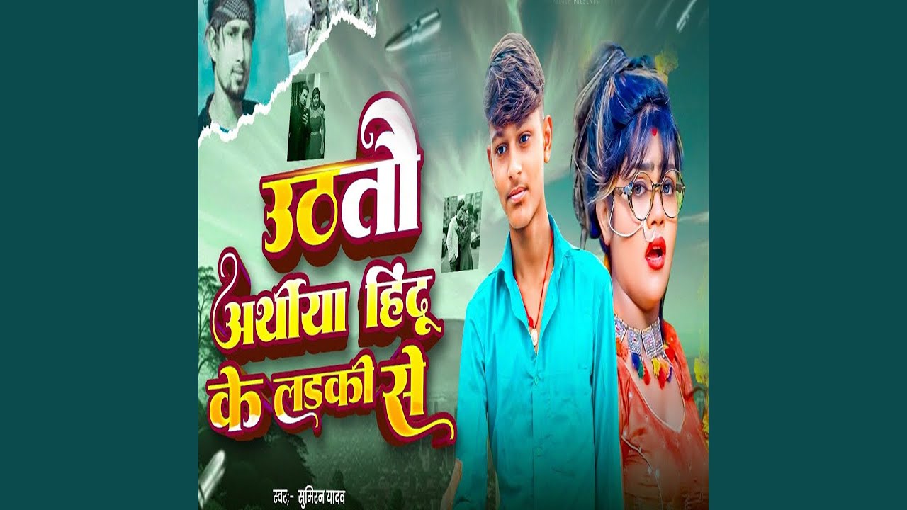 Uthato Arathiya Hindu Ke Ladki Se