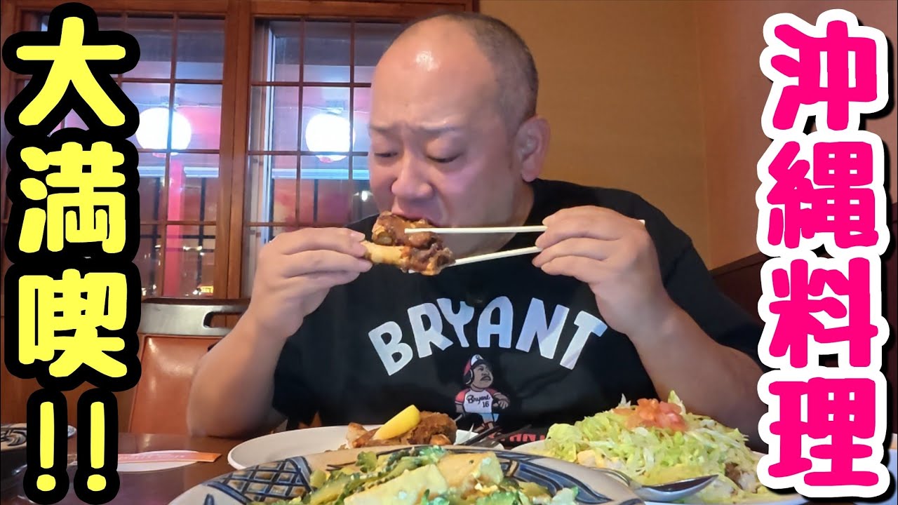 【ひとり旅】新たな好物を発見！大好きな沖縄名物を食べ尽くす！【飯テロ】