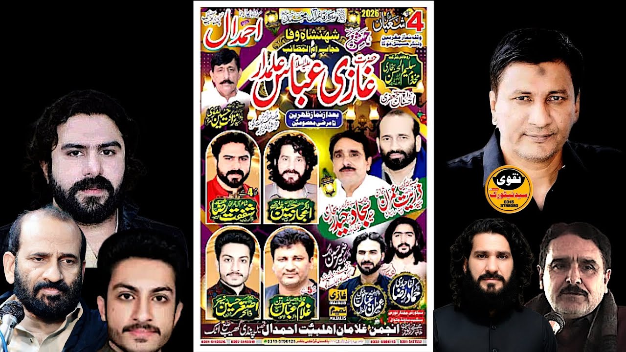 🔴Live Jashan e Pak Attock |4 Shaban 2026| Imam Bargah Al e Aba Ahmadall Attock  |Live Jashan Today