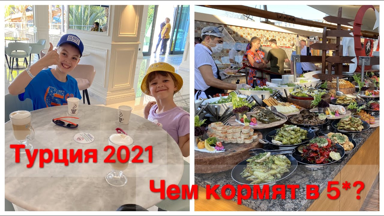🇹🇷ТУРЦИЯ 2021🇹🇷ЧЕМ КОРМЯТ В 5*?ОБЗОР УЖИНА И ЗАВТРАКА🍳 LONG BEACH RESORT &SPA 5*
