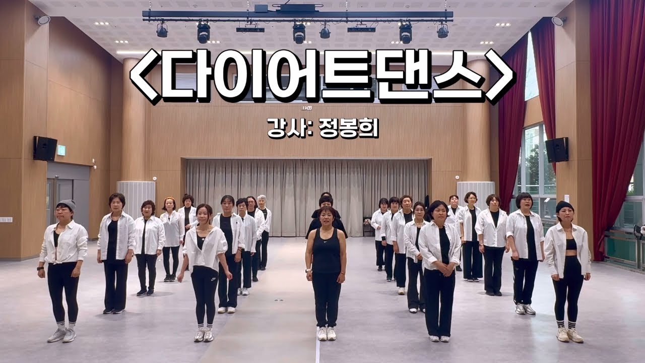 대구광역시달구벌종합복지관 여성문화대 다이어트댄스