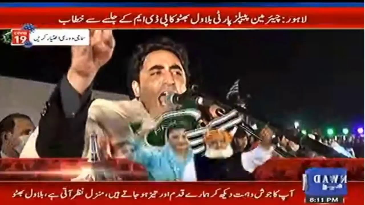 Bilawal Bhutto Zardari's speech in PDM jalsa  |Live| 13 December 2020