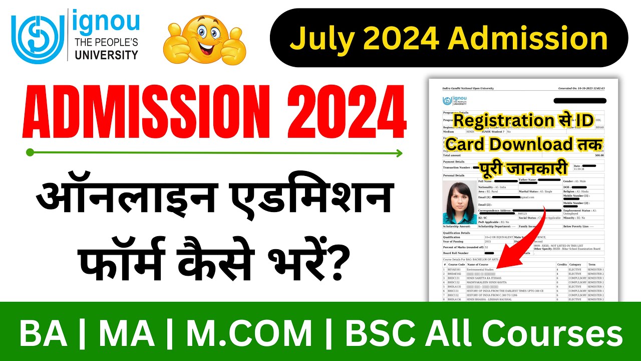 IGNOU Admission Form Fill Up Online 2024 | IGNOU Admission 2024 July Session Last Date_ODL & Online