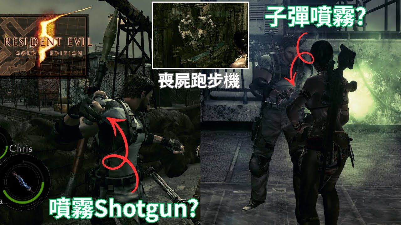 【Resident Evil 5/惡靈古堡5】搞笑時刻 #4 - 歡迎加入Bug大家庭 - 