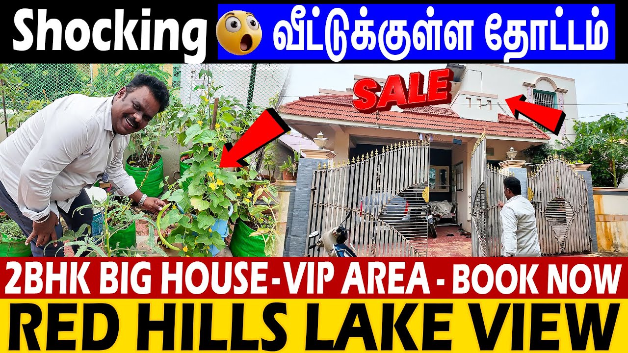 😲Red Hills-ல வீடு பாக்குறவங்களுக்கு Super வீடு👌, Lake View😍 | Individual Old House Sale👍🔥 #redhills