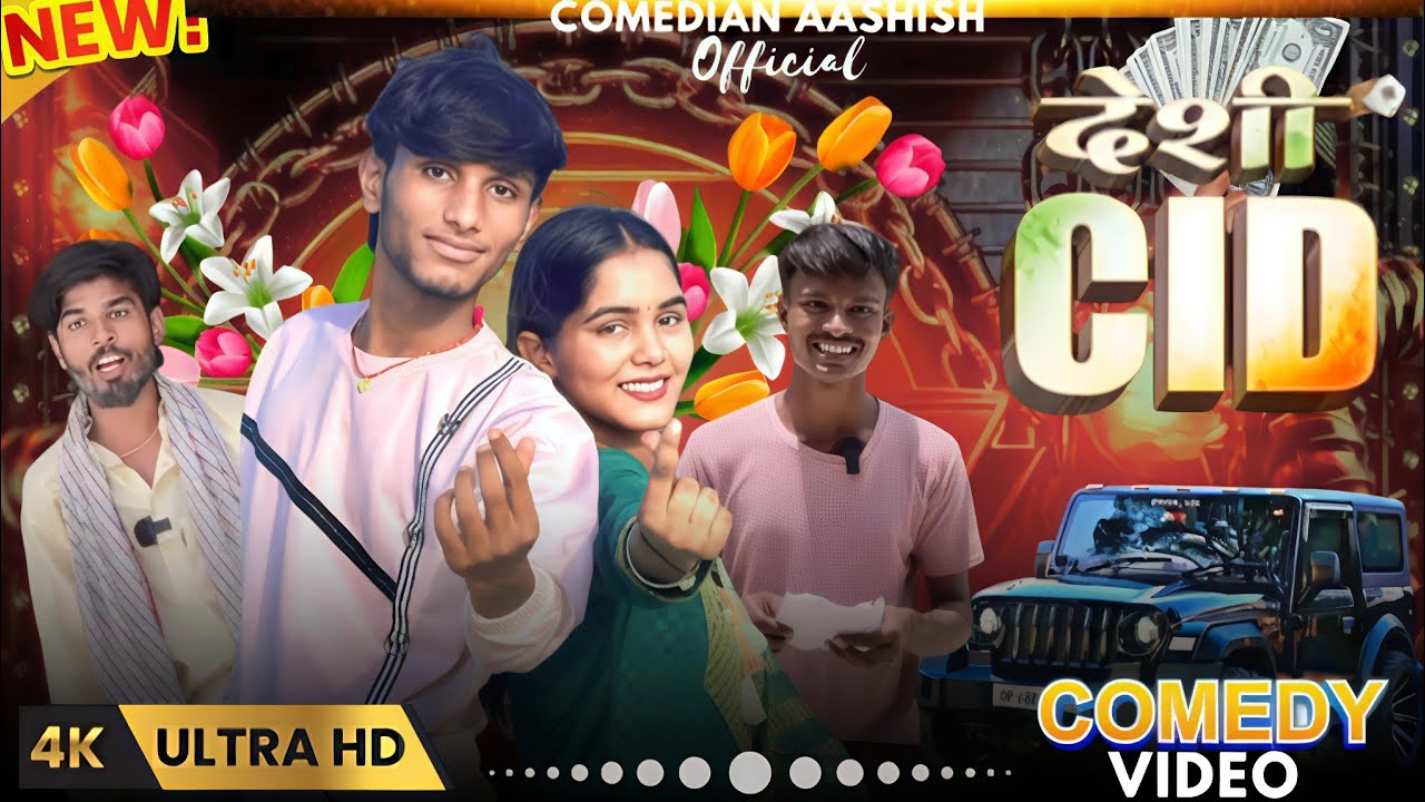 DESI CID|| देशी CID||Aashish Star Vines||#Krishna Yadav||