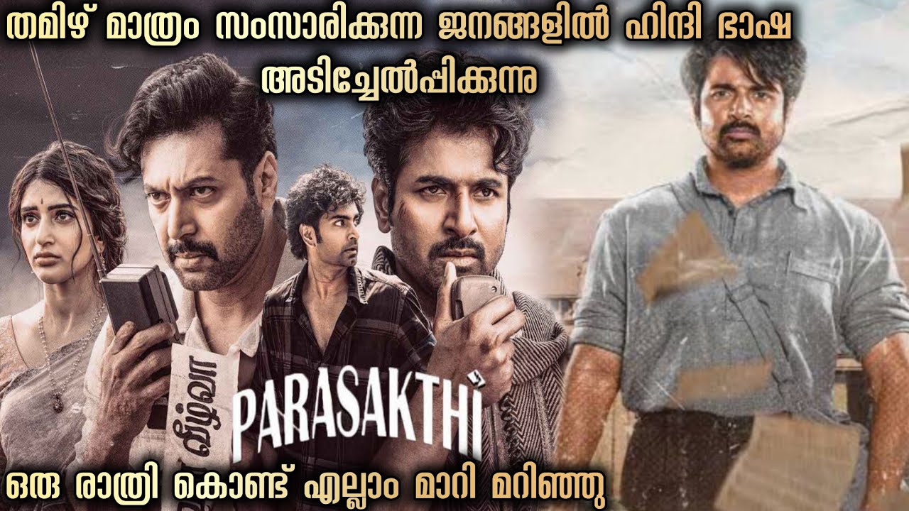 ഒറ്റ രാത്രികൊണ്ട് ജനങ്ങളുടെ ജീവിതം മാറി 