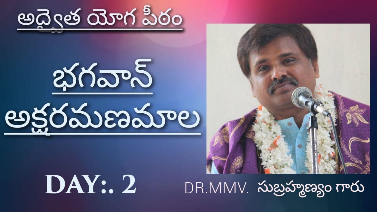 BHAGAWAN'S AKSHARAMANAMALA Day-2 (02-09-21)
