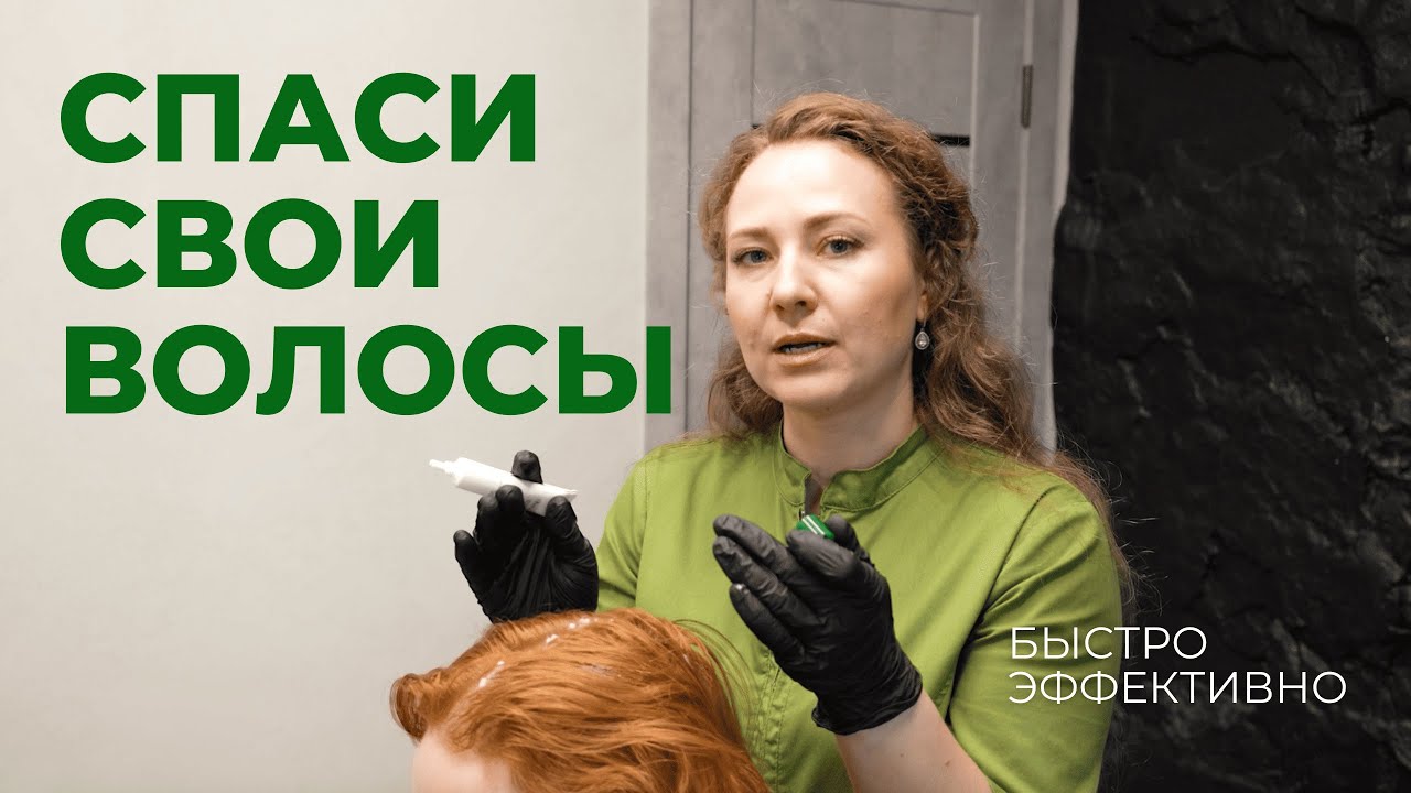 ВОССТАНОВЛЕНИЕ ИСПОРЧЕННЫХ ВОЛОС | ПОШАГОВАЯ ИНСТРУКЦИЯ