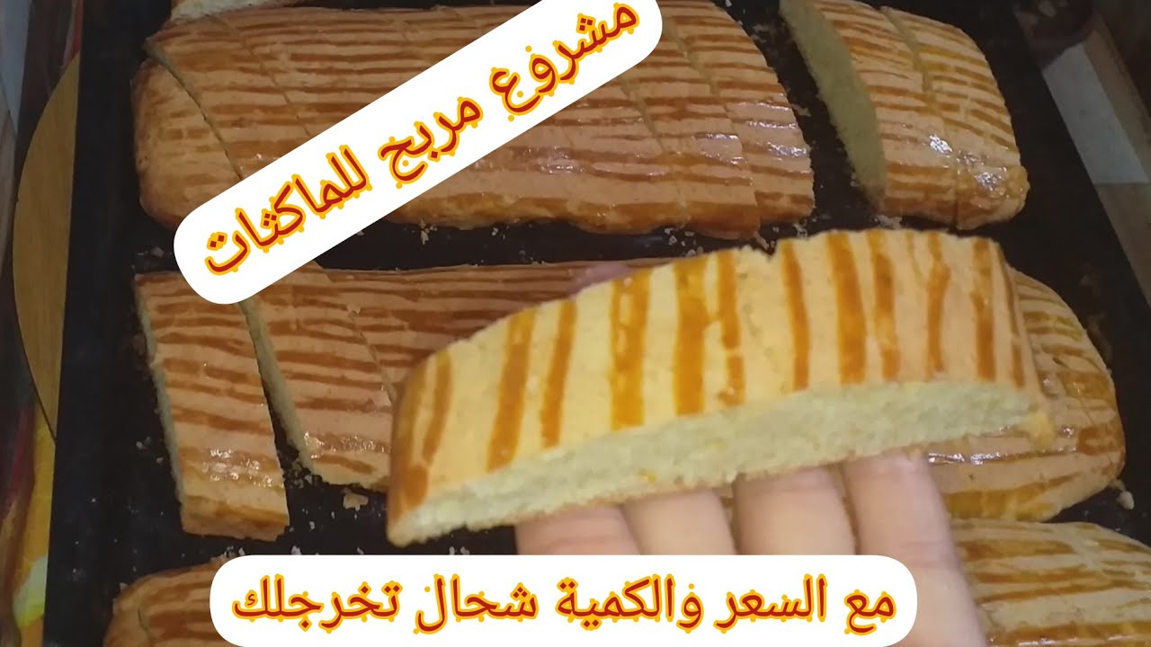 كروكي ام وليد 💢 ناجح ما ييبسش ما يتفتت وزاكي@oum walid @cuisinesamiradz8571#كروكي_المحلات