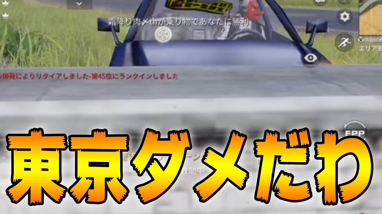 やっぱ旧マップだわ【荒野行動】