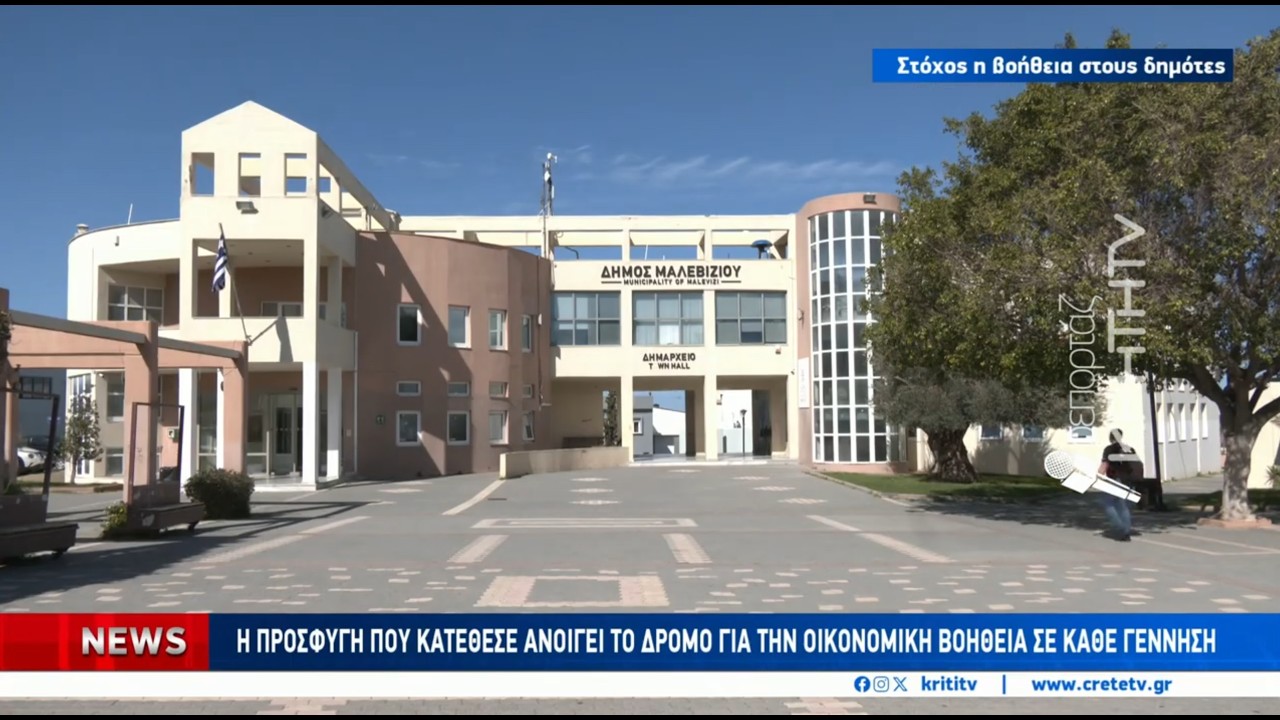 Απόφαση σταθμός για την στήριξη ευάλωτων ομάδων