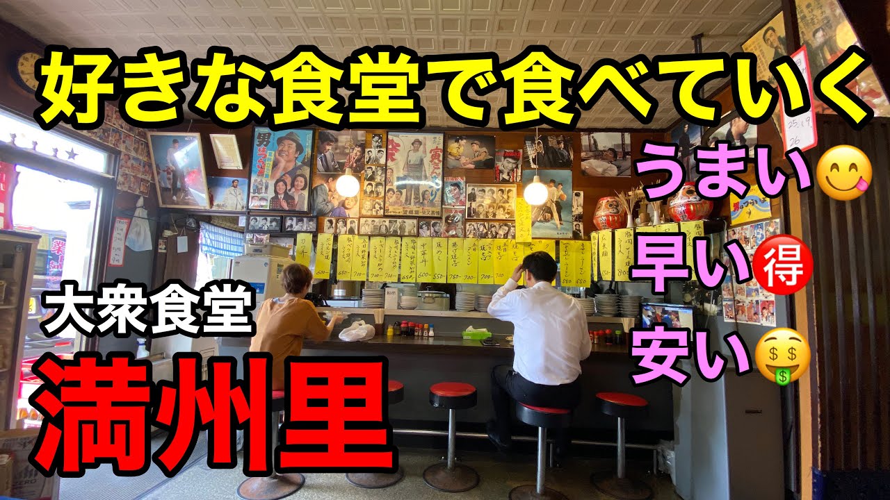 🔴🉐🍜【満州里】好きな食堂で食べていく。焼めし、ラーメン、ホルモン焼き！