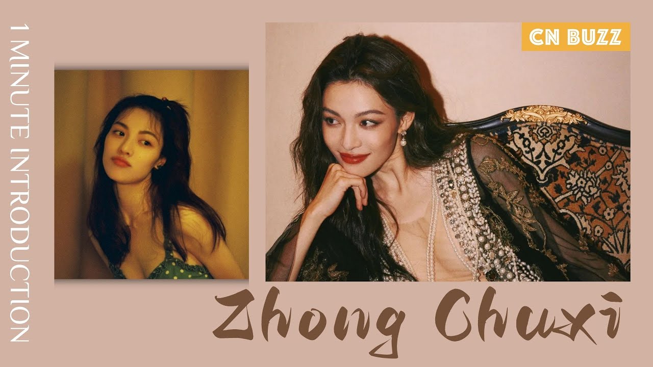 Get to Know Zhong Chuxi (Elaine Zhong) in 1 Minute | Famous Chinese Actress