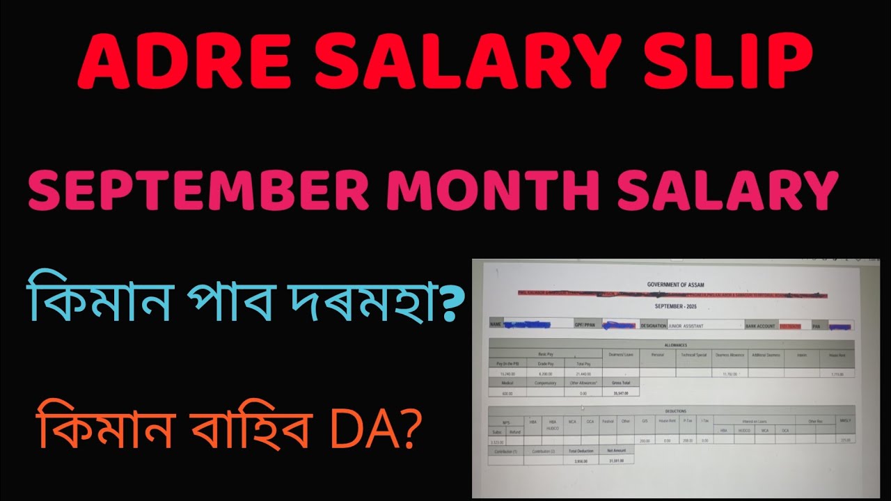 Adre salary | latest salary slip adre | salary of an adre employee 