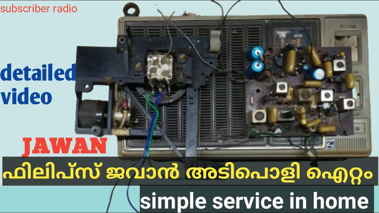 പഴയ റേഡിയോകൾ നന്നാക്കി സൂക്ഷിക്കാം. ഫിലിപ്സ് ജവാൻ 2band റേഡിയോ