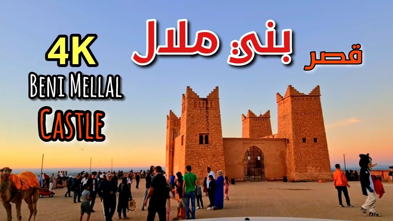 من مدخل بني ملال إلى قصر عين أسردون - DRIVING DOWNTOWN BENIMELLAL CITY MOROCCO