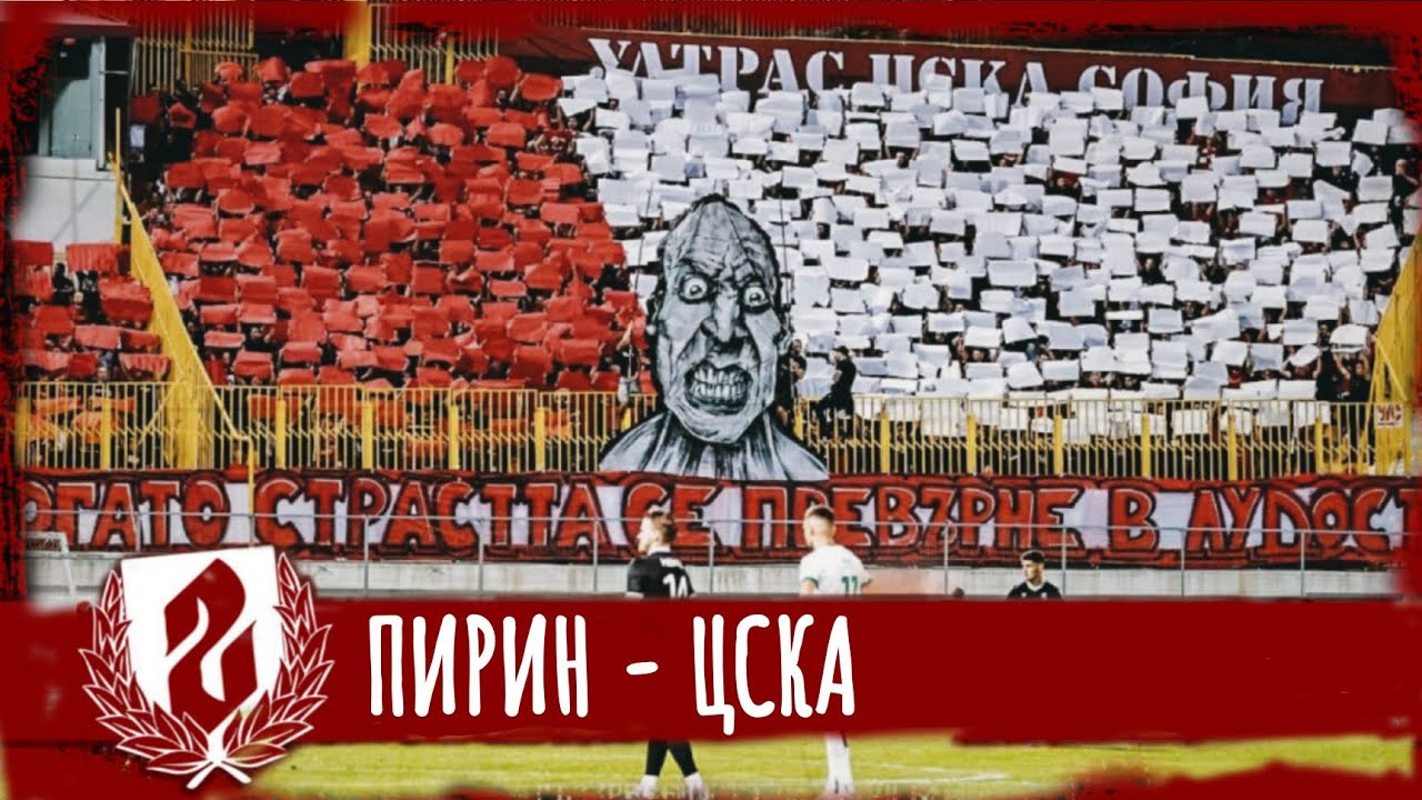 SECTOR G: Pirin - CSKA /21.10.23/