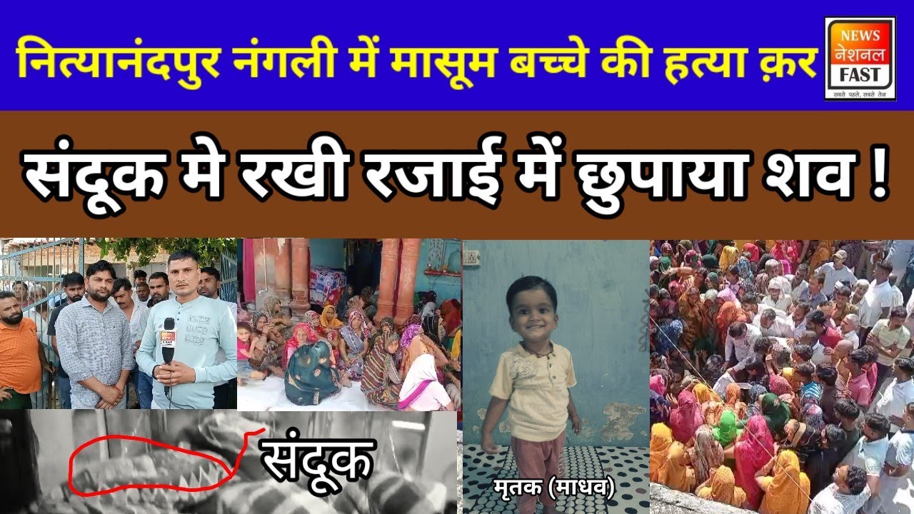 Nangali Children Murder | Big news from Nangli | Silence spreads in the village | Dharam Veer Nigam