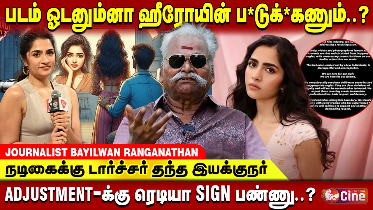 அரைகுறை Dress போட்ட எல்லாத்துக்கும் OK தான்..! BAYILVAN RANGANATHAN | RUKMINI VASANTH