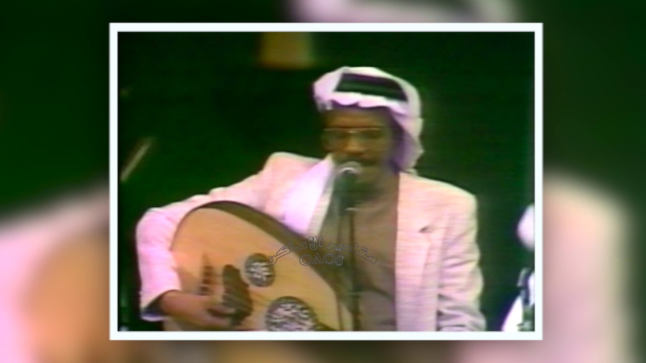 صوت الأرض طلال مداح :  يا ناس الأخضر لا لعب ..