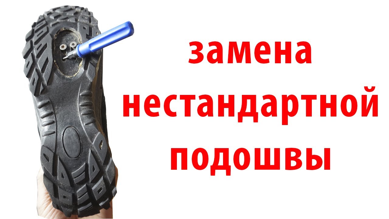 A Sole Failure: A Real-Life Shoe Repair Story
