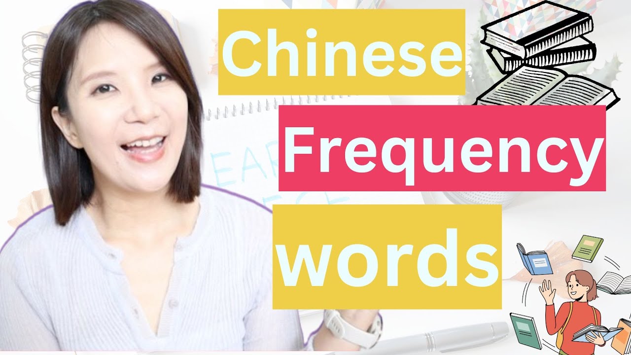 Chinese Frequency Words Daily Vocabulary