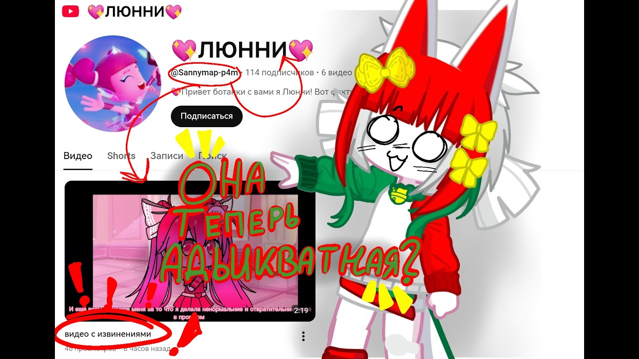 ОНА СТАЛА АДЕКВАТНОЙ!! |@Sannymap-p4m |мои поздравления 😊😊