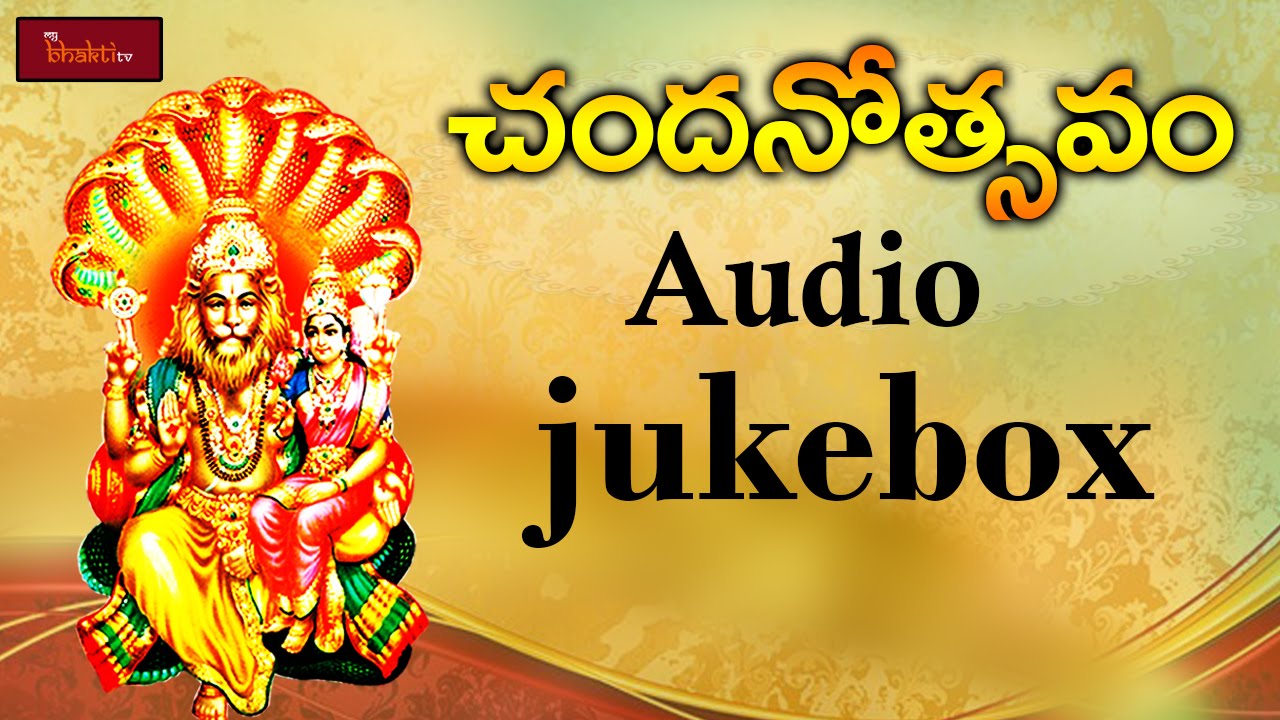 Chandanotsavam Jukebox | Lord Narasimha Swamy Devotional Songs | Lakshmi Narasimha  Geethalu Telugu