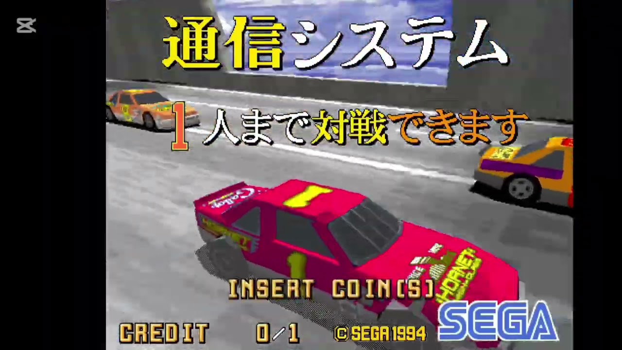Daytona USAアーケード
