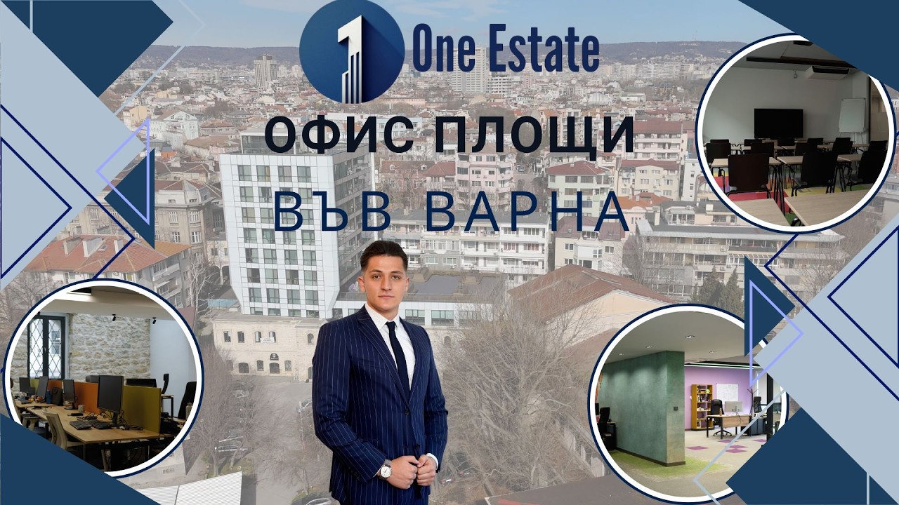Офиси за продажба за НАД 4 000 000€