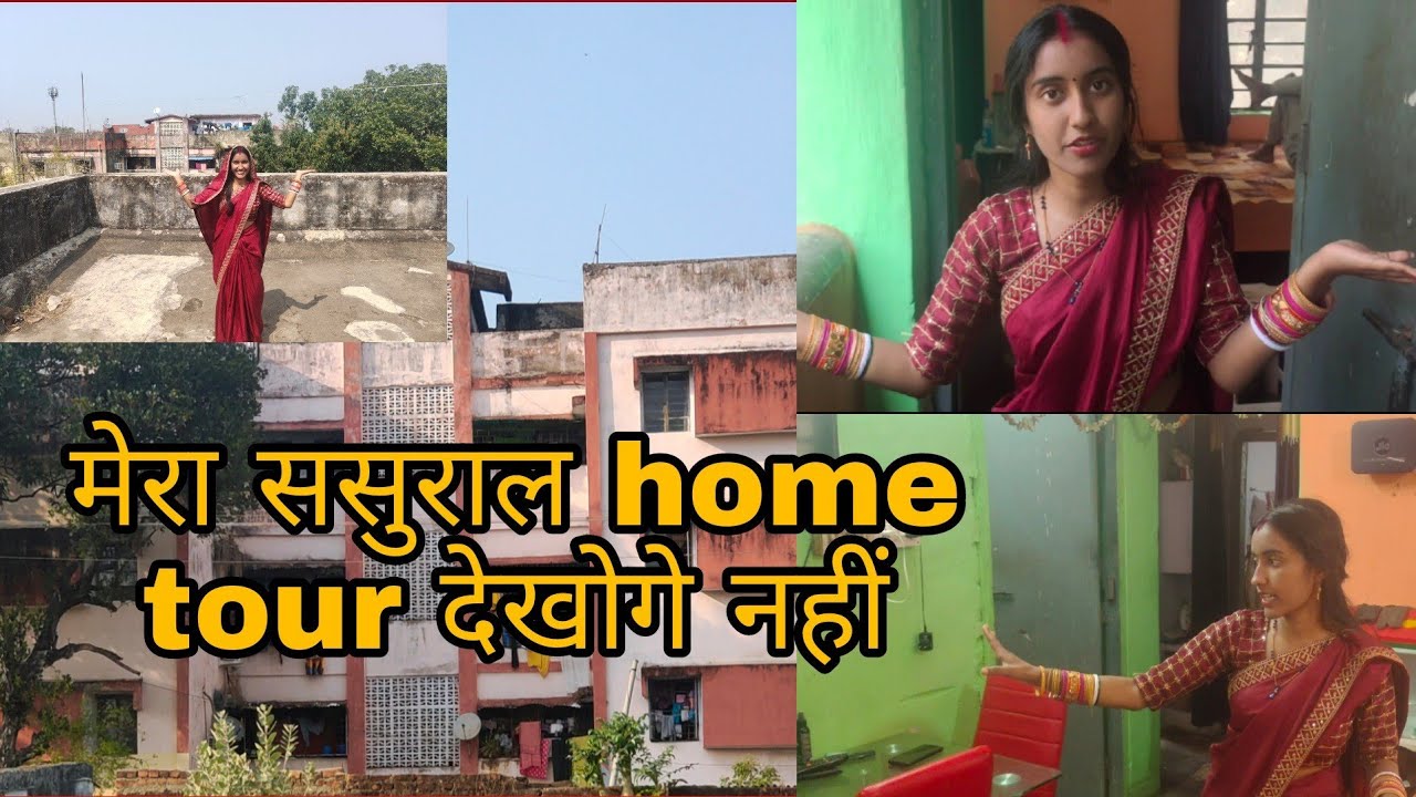 मेरा ससुराल home tour देखोगे नहीं | My sasural home tour | #Amarakancha