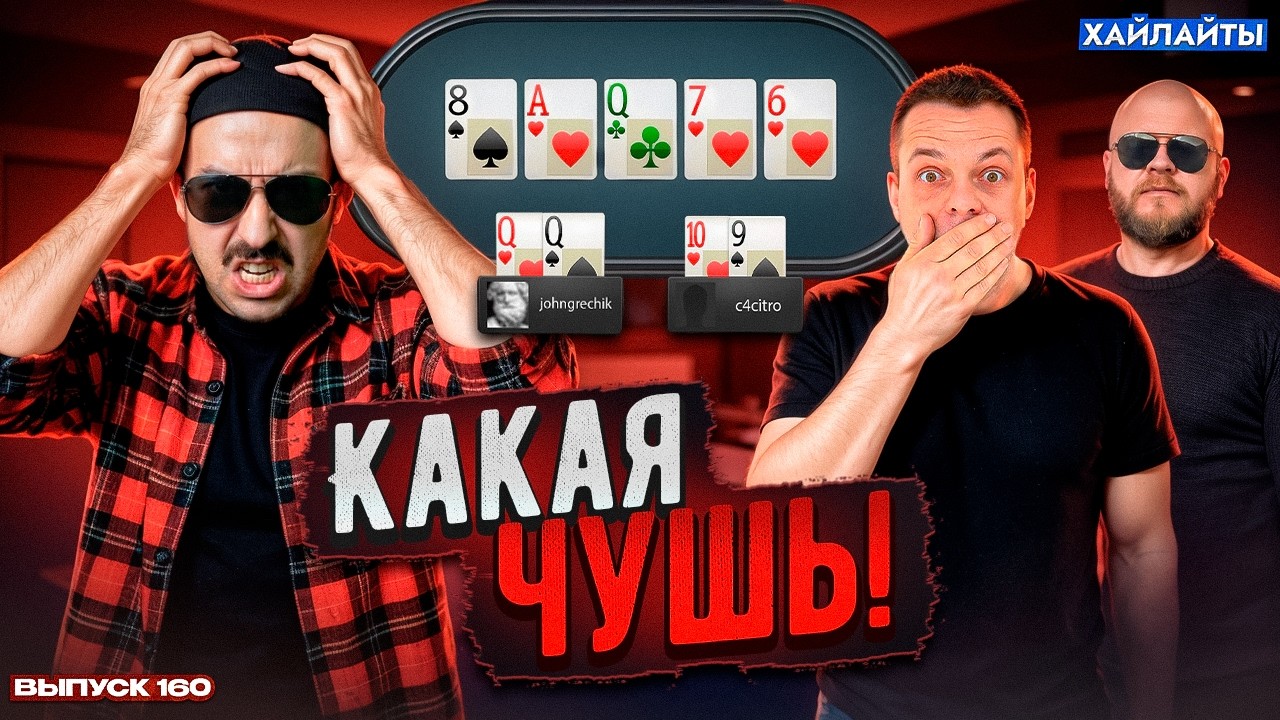 Ну это просто чушь какая-то! Лучшие моменты стримов