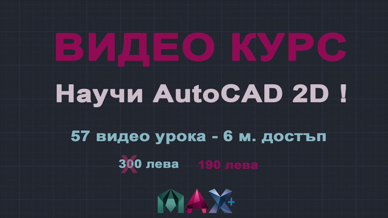 Video Kurs AutoCAD 2D
