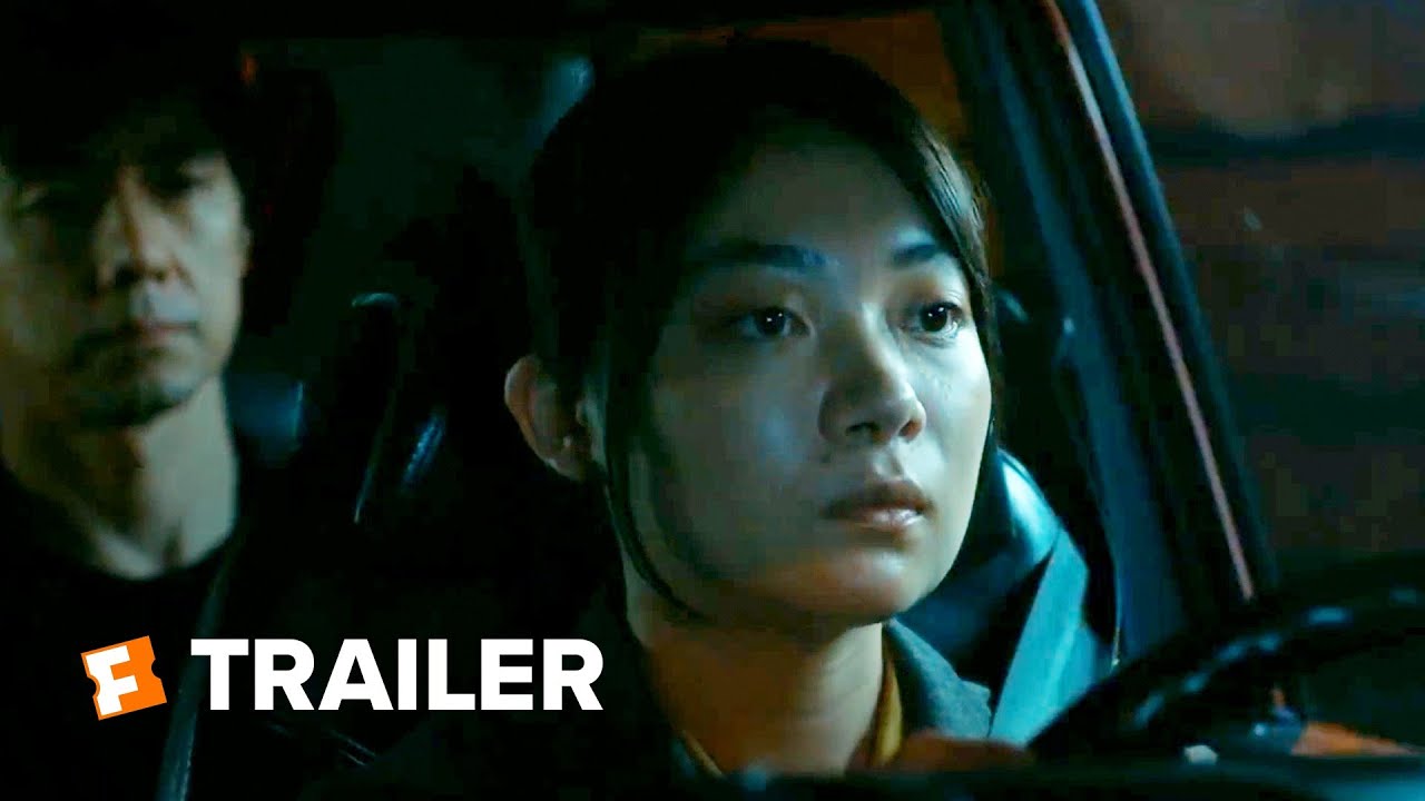 Drive My Car Trailer #1 (2021) | Movieclips Indie