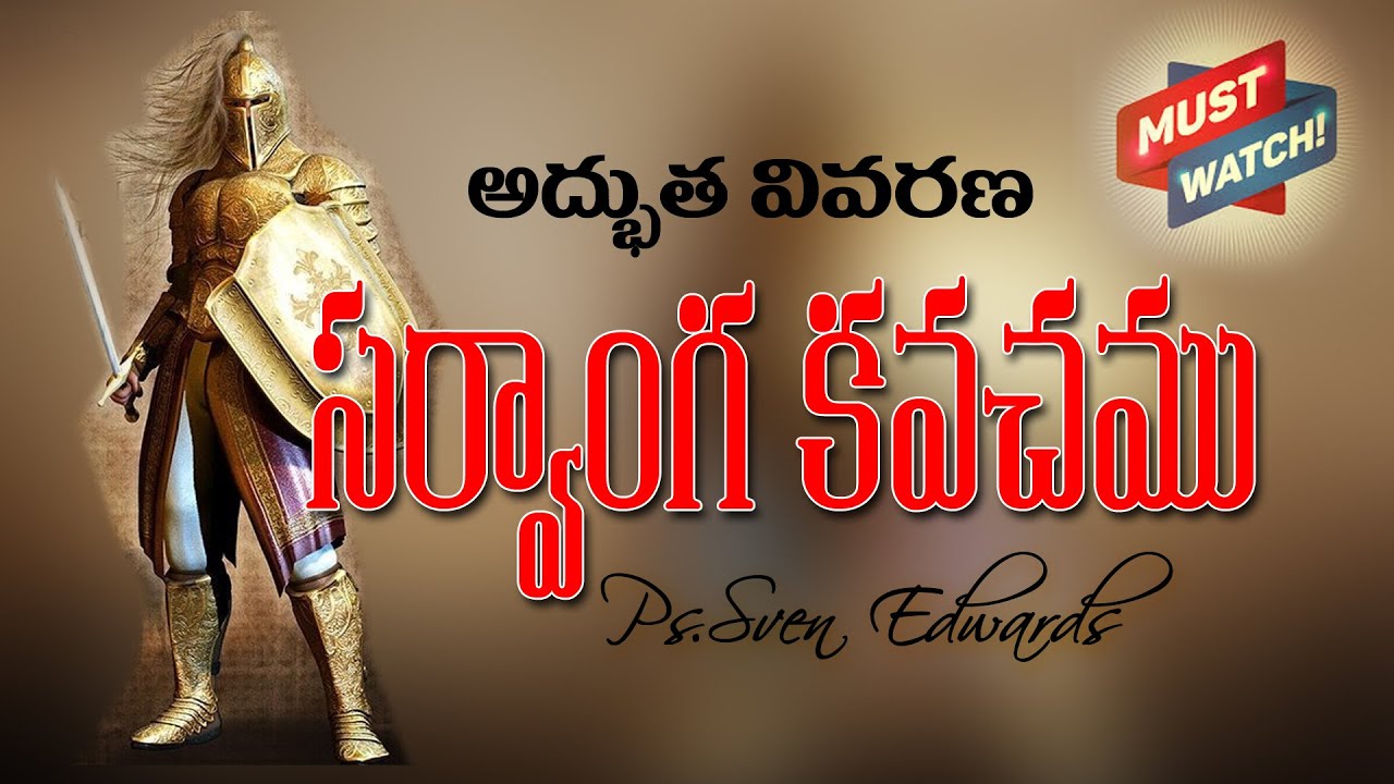 సర్వాంగ కవచం | Pastor. Sven Edwards | New Latest Telugu Christian Messages