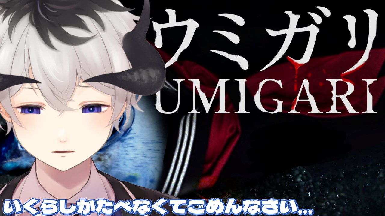 【ウミガリ】釣りをたのしめるらしい…【悪魔vtuber】