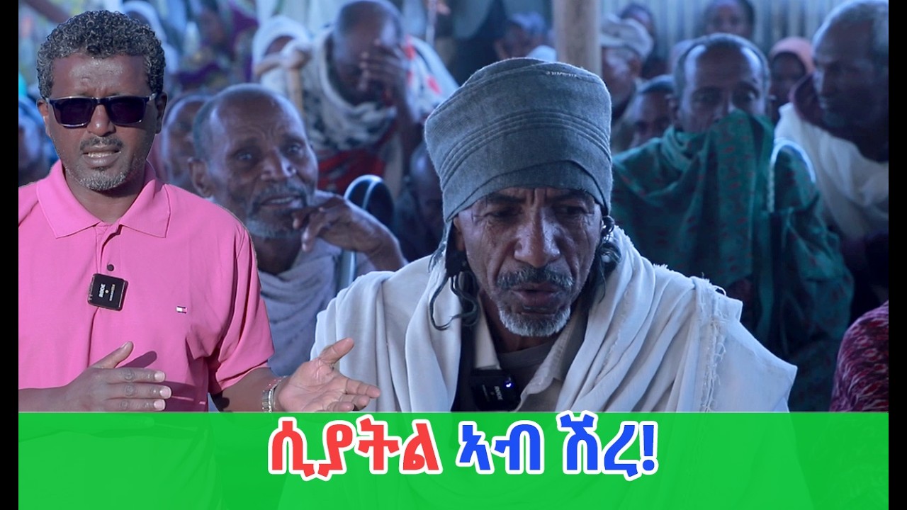 ሓገዝ ተጋሩን ኤርትራውያንን ነበርቲ ሲያትል ኣብ ሽረ!
