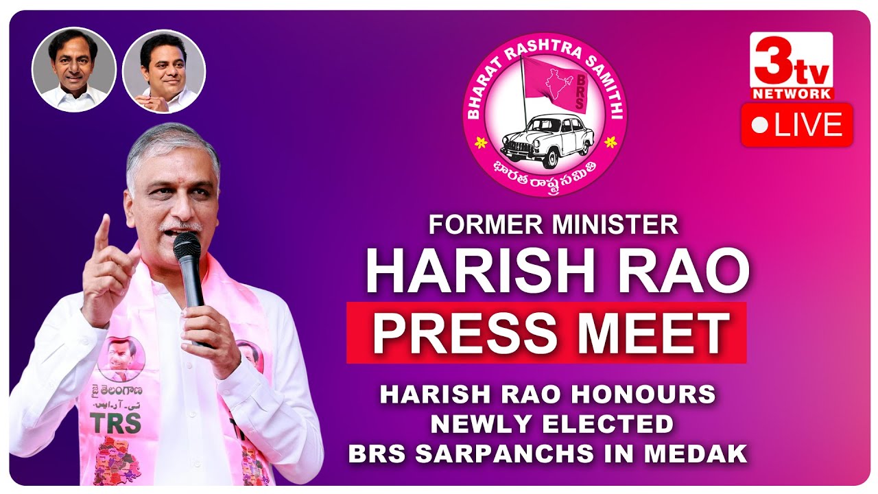 LIVE : Harish Rao Honours New BRS Sarpanches In Sangareddy | BRS Live Feed