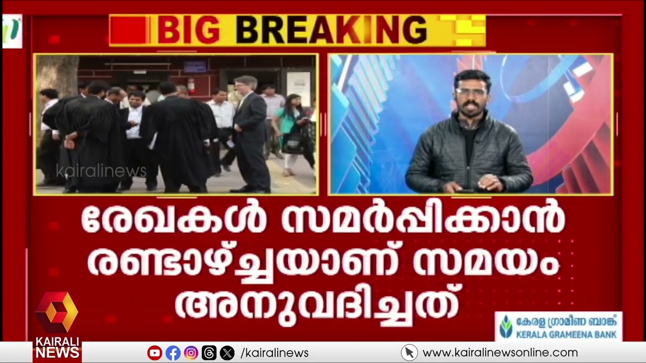 SIR; കേരളത്തിൽ കരട് പട്ടികയില്‍ ഉള്‍പ്പെടാത്തവര്‍ക്ക് രണ്ടാഴ്ച സമയം നീട്ടി നല്‍കി | SUPREME COURT