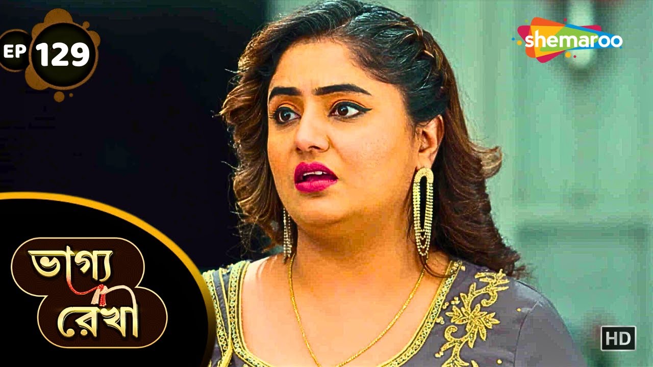 Bhagya Rekha - Today's Full Episode 129 | ভাগ্যরেখা | নতুন ঝড়ের সম্মুখীন পরিবার | Bangla Tv Serial