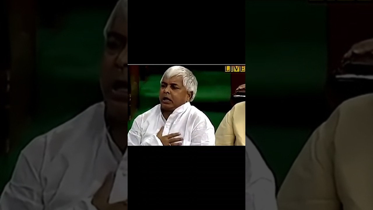 Lalu Yadav funny video #shorts #laluyadav #politics #news #rajniti