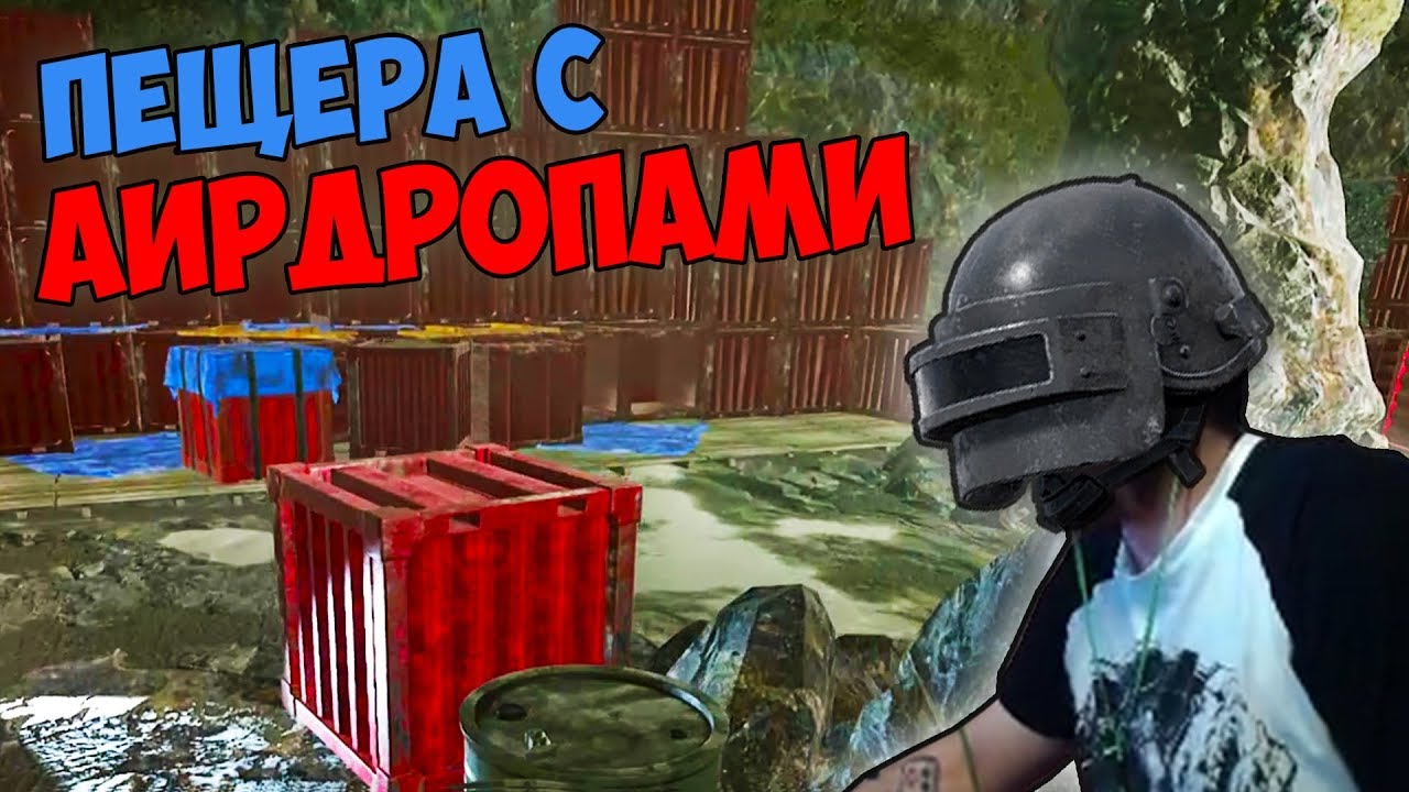 ЗАХВАТ ПЕЩЕРЫ С АИРДРОПАМИ / DUO С MAKATAO (BULLSEYE PUBG STREAM MOMENTS)